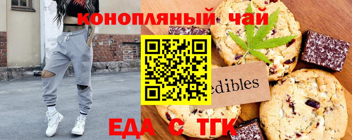 Кропоткин  Canna-Cookies марихуана  Вход с VPN 