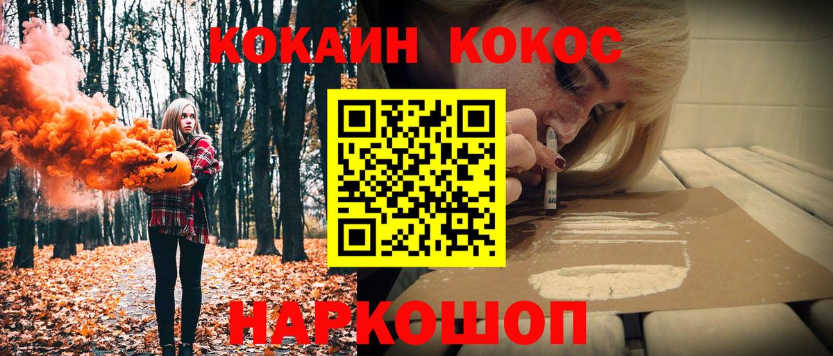 Cocaine FishScale  Вход с VPN  COCAIN  Кропоткин 