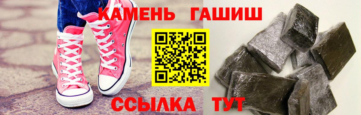 Кропоткин  ГАШИШ 40% ТГК  ГАШИШ AMNESIA HAZE  Гашиш  Вход с VPN 