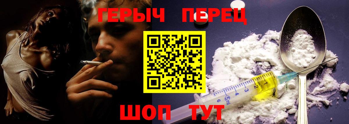 ГЕРОИН хмурый  Вход с VPN  ГЕРОИН  Кропоткин 