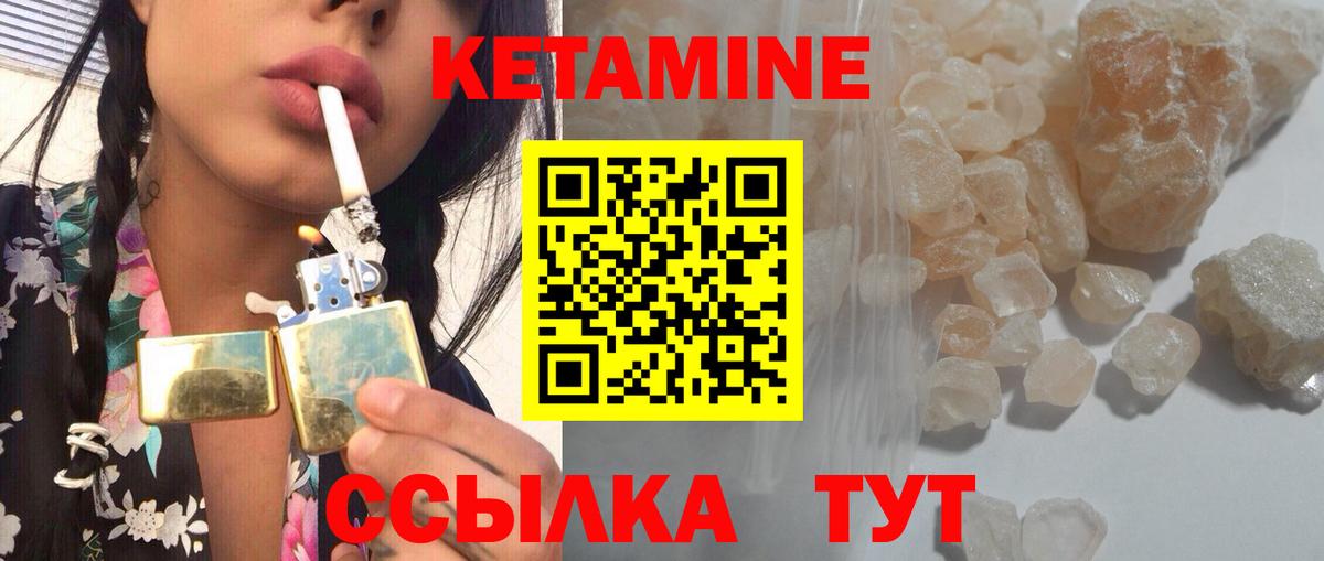 КЕТАМИН VHQ Кропоткин