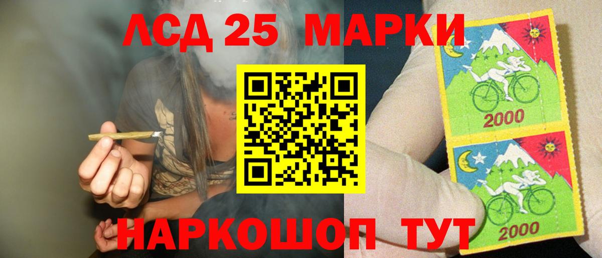 Лсд 25 экстази ecstasy Кропоткин