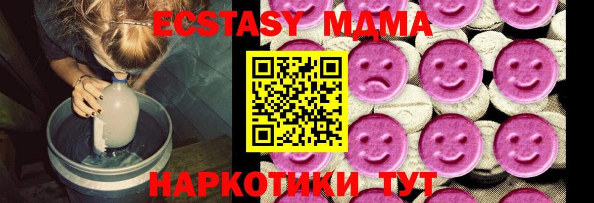 MDMA кристаллы  Вход с VPN  Кропоткин 