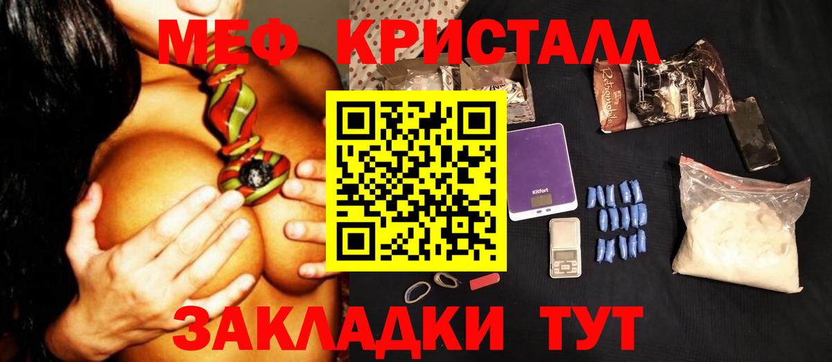 Кропоткин  блэк спрут ТОР  Вход с VPN  МЕФ  Мефедрон мяу мяу  МЕФ VHQ 