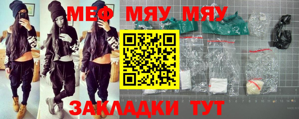МЕФ  Кропоткин