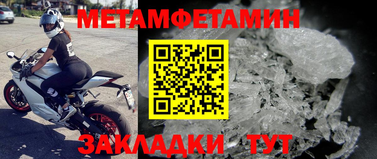 Метамфетамин Декстрометамфетамин 99.9%  Вход с VPN  Метамфетамин  Метамфетамин Декстрометамфетамин 99.9%  Кропоткин 