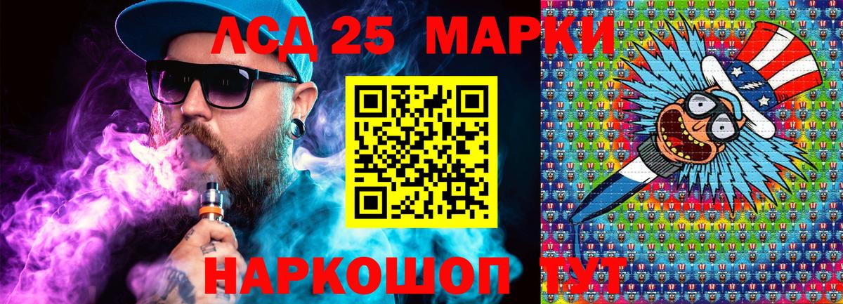 Марки N-bome 1500мкг Кропоткин
