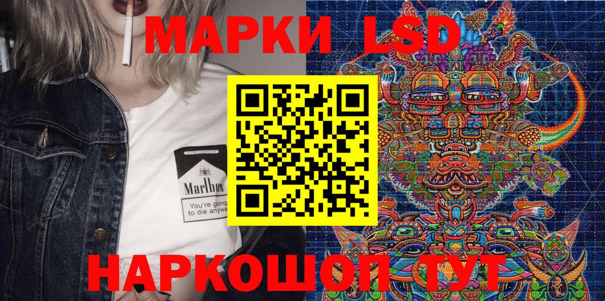 Марки N-bome  Наркотические марки 1,5мг  Вход с VPN  Кропоткин 