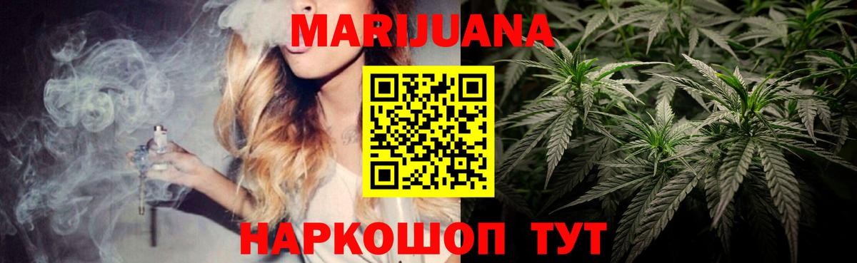 Канабис SATIVA & INDICA  Вход с VPN  Бошки марихуана THC 21%  Марихуана LSD WEED  Кропоткин 